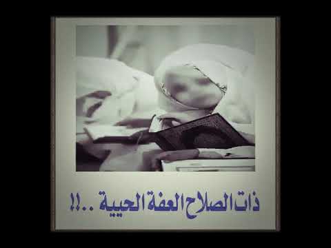 خير النساء البرة التقية