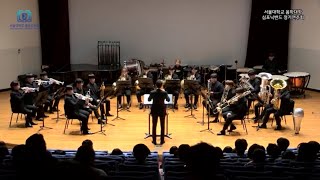 Gunther Schuller Symphony for Brass and percussion Op.16 SNU Brass Society