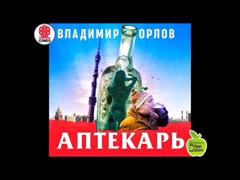 Аудиокниги в озвучке александра клюквина