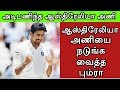 ஆஸ்திரேலியாவை நடுங்க வைத்த பும்ரா | India VS Australia | Jasprit Bumrah | Kohli Whatsapp Status Video Download Free