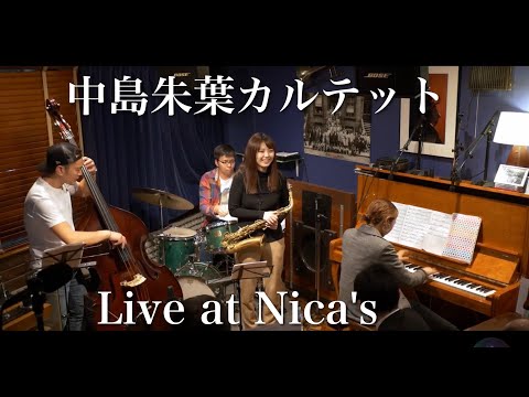 中島朱葉カルテット Akiha Nakashima Quartet Live at Nica's/Feb.13, 2021