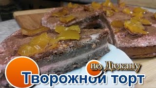 НАТАЛИ: Творожной Торт по диете Дюкана\How to cook cheese cake on a Dyukana НАТАЛИ: Творожной Торт по диете Дюкана\How to cook cheese cake on a Dyukana