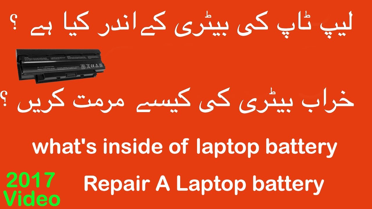 How to repair laptop battery at home 2020