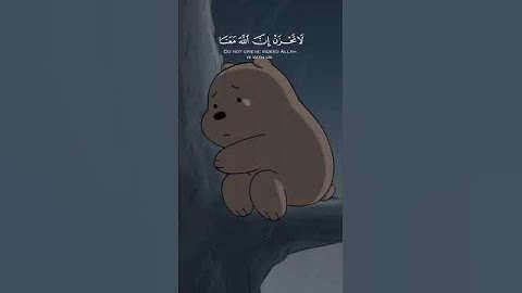مواساة ربانيه 🥺💞||لا تحزن ان الله معنا || القارئ الشيخ عبد الرحمن مسعد