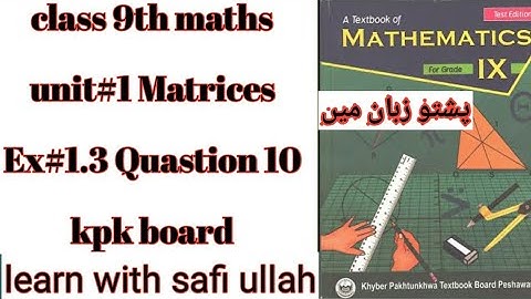 class 9th maths unit#1 Matrices Ex#1.3 Quastion 10 kpk board