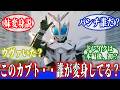 【ヒーロープロファイル】新作発表!仮面ライダーカブト20th「天を継ぐもの」に対するネットの反応集