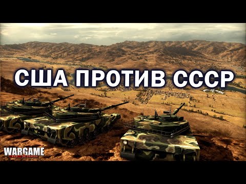 САМАЯ ХАРДКОРНАЯ СТРАТЕГИЯ - смотрим матч 10 на 10 в Wargame: Red Dragon