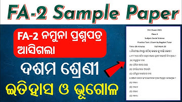 FA-2 Exam 2022 Sample Paper History and Geography | FA 2 Social Science Question Paper Class 10 Odia