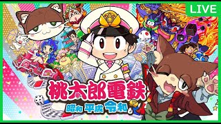 『#53 桃太郎電鉄 〜昭和 平成 令和も定番!〜/参加型』負けたくない饅頭と饅頭を倒すもちふわの民