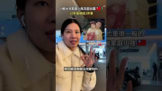 我25歲隻身台灣到美國🇹🇼🇺🇸回首3件事幫助我當初真的完成這個出國夢 #克雷兒 #出國留學 #出國工作