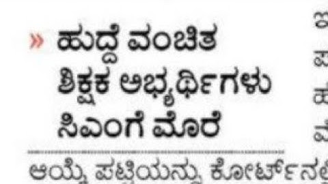 GPSTR LATEST UPDATE/1:1 SELECTION LIST