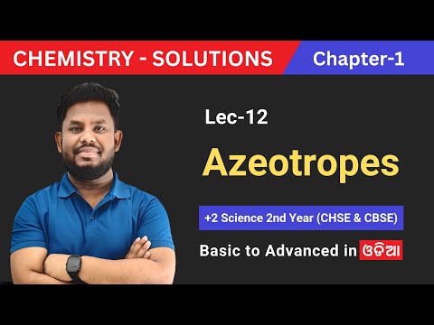What is Azeotrope?