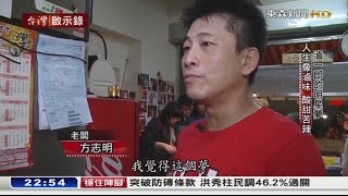 「滷味老闆超愛演，滷一郎的酸甜苦辣！」 - 台灣啟示錄 