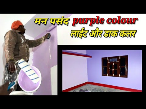 purple colour light and dark कैसे करे!!सम्पूर्ण जानकारी इस वीडियो में!! kalakaar jhakash