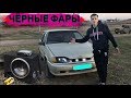 КАК НЕ НАДО СТАВИТЬ САБ... ТРИНАХА ОПЕР Style! АВТОЗВУК в ПОДАРОК!