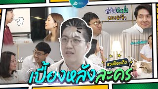 เบื้องหลังละครเทรดเดอร์ | เทรนจิตให้เทรดเก่ง