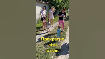 Прекрасне літо в селі з NataliaFalion 