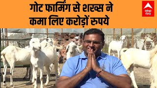 मुनेन्द्र सिंह: बकरी पालन से करोड़ों की कमाई | Kya Baat Hai | Kumar Raajesh