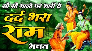 मंगल भवन अमंगल हारी | रामायण चौपाई ~सम्पूर्ण रामायण कथा ~ Ramayan Chaupai || #Ram Katha 2024