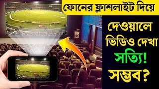 Smartphone Projector App | Basic MBD screenshot 2