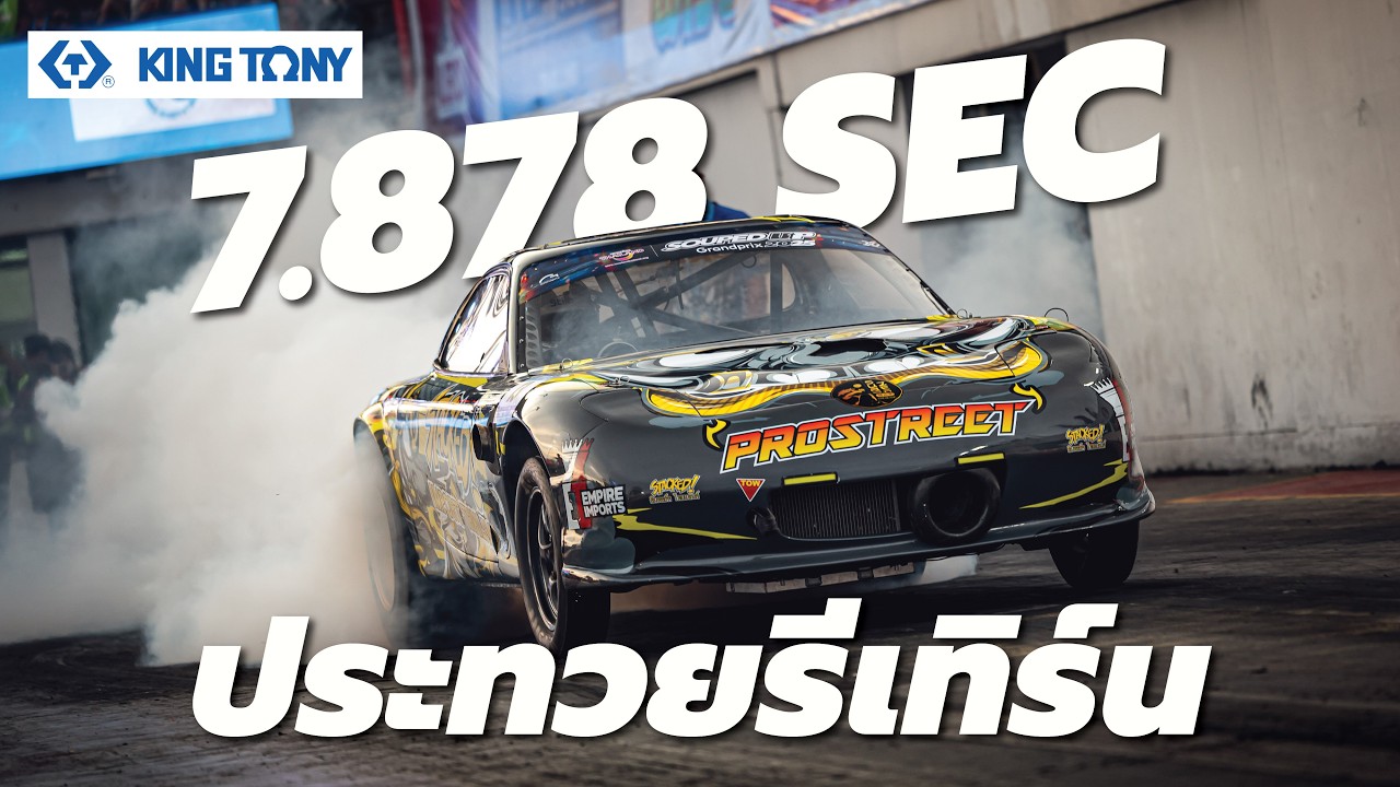 PRO4 Rotary ดีที่สุดในเมืองไทยเวลานี้ ประทวยคนเดิมไงจะใครล่ะ