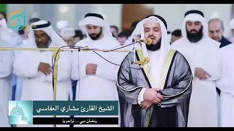 العفاسي تلاوة خاشعة و رهيبة من سورة طه