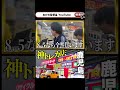リサイクルショップにポケカ激レア未開封大量!続きはYouTubeへ#旧裏ポケカ #ポケカ #ニンニン #おがわ監督
