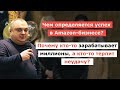 Amazon: Почему некоторые зарабатывают миллионы, а кто-то сдувается