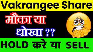 Vakrangee Share Latest News || Vakrangee Ltd Share Analysis on 20 Feb 2026 ||