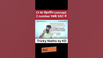 How to calculate 3rd year interest | #ssccglmaths #ssc #ssccglpreparation #kdsir #mathstricks