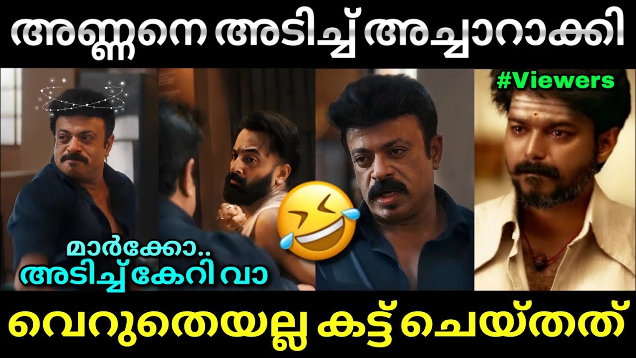 റിയാസ് ഖാൻ എയറിലായി...😂 | Marco riyaz khan scene | marco deletd scene | Troll video | Lucy Boy Editz