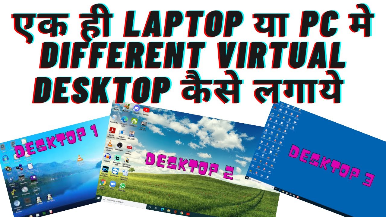 How to Create Virtual Desktop in Windows 10. Amazing Feature of Windows 10 Virtual Desktop Hindi