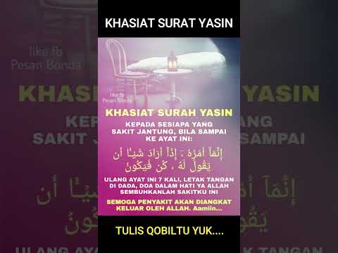 khasiat surat yasin ayat 82 #hikmahdoadandzikir #shorts 