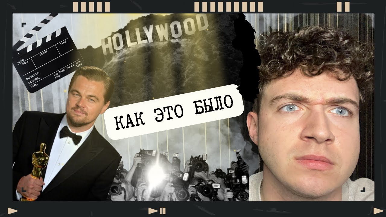 МОЙ ОПЫТ СЪЁМОК В СЕРИАЛЕ — КАК ЭТО БЫЛО НА САМОМ ДЕЛЕ