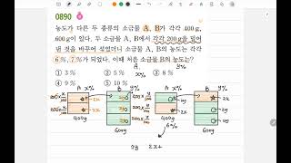 중2-1 쎈 882번