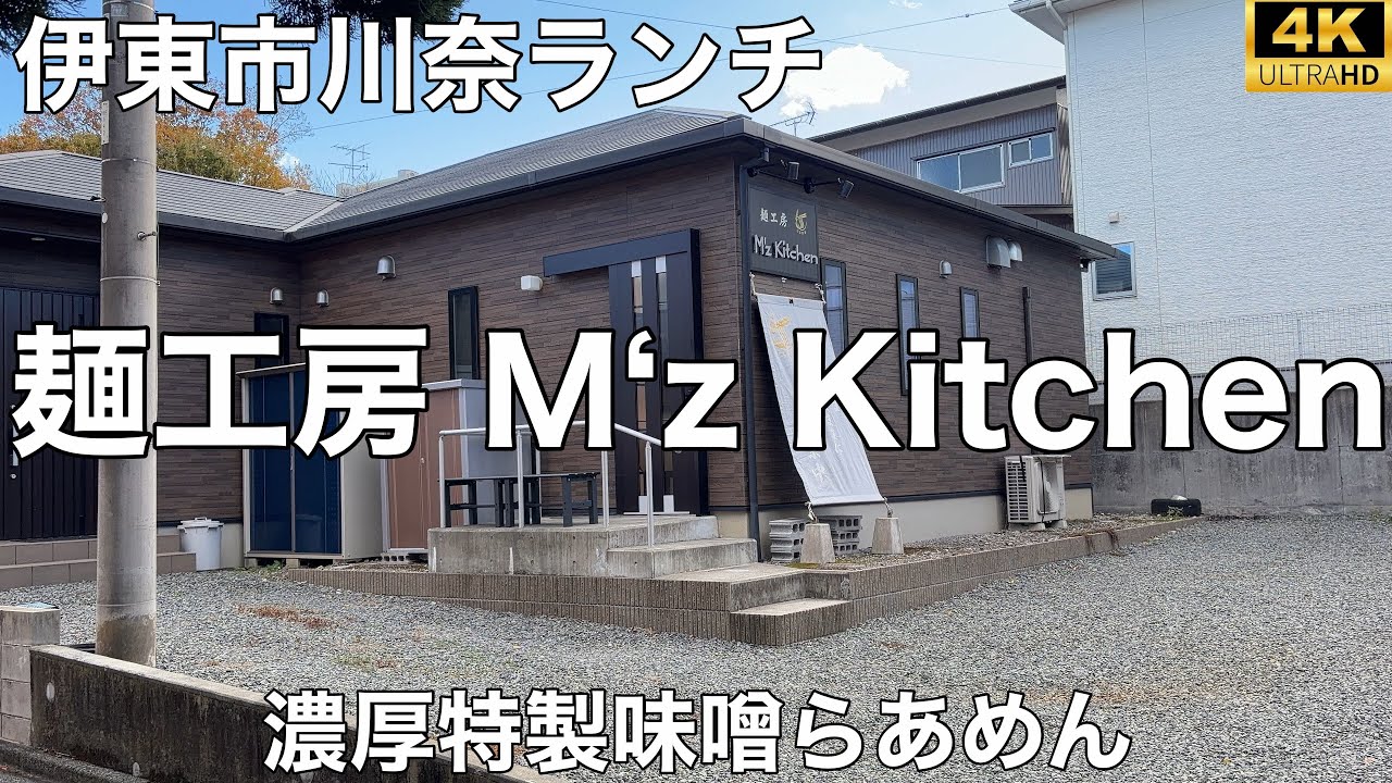 穂屋工房 めんどん ２点 穂屋工房 めんどん 2点 キッチン・食器