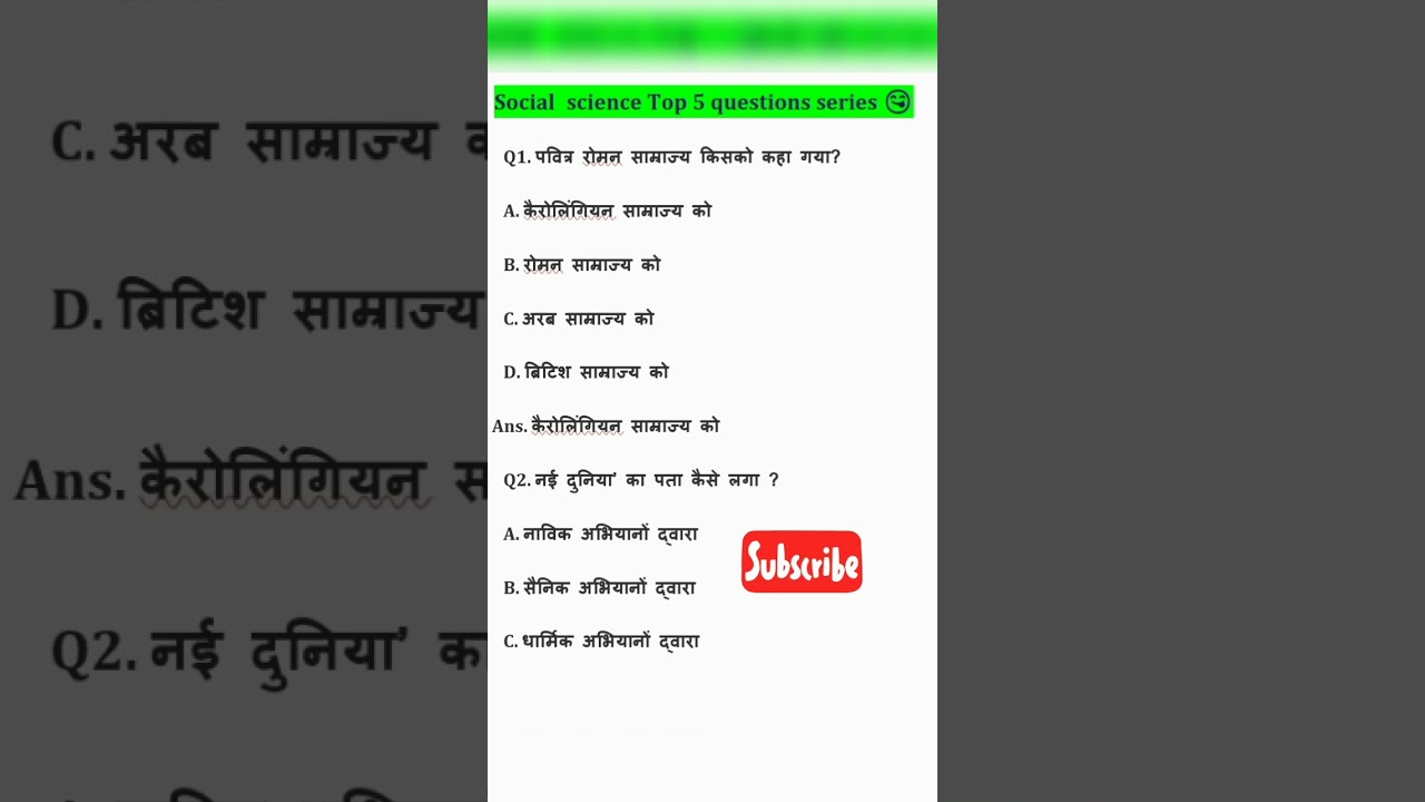 IcarTechnician social science Top 5 questions series 