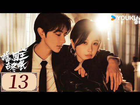 ENGSUB 嘘 国王在冬眠 Ski Into Love EP13 天才漫画家虞书欣爱上滑雪王子林一 演绎童话般的爱情 甜宠 爱情 虞书欣 林一 YOUKU COSTUME