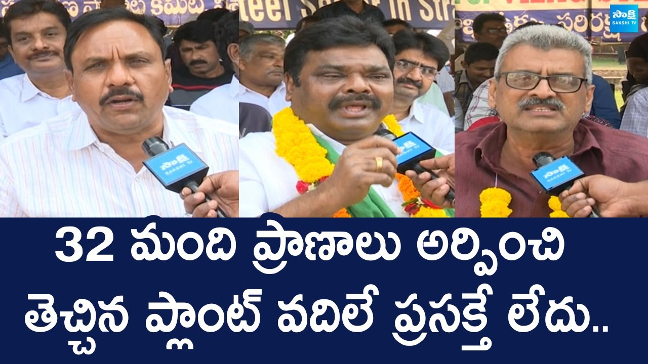 Visakha Ukku Parirakshana Porata Committee Leaders on Visakha Steel Plant |