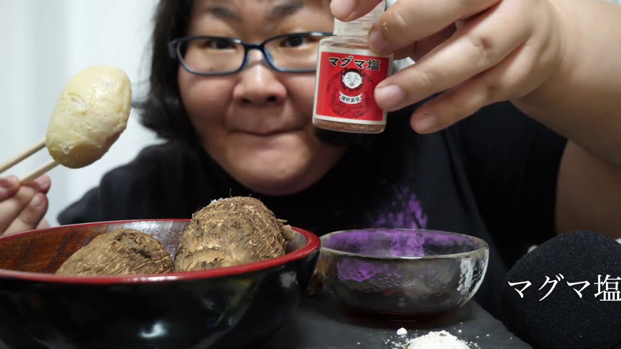 ASMR 咀嚼音 里芋