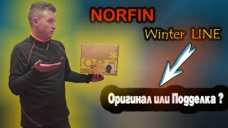 Термобелье Norfin Winter Line Как Отличить Подделку.