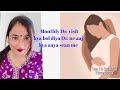 pregnancy Dr. visit | pregnancy me kb kb Dr. visit krni chahaiye #pregnancyvlog #pregnancyscan