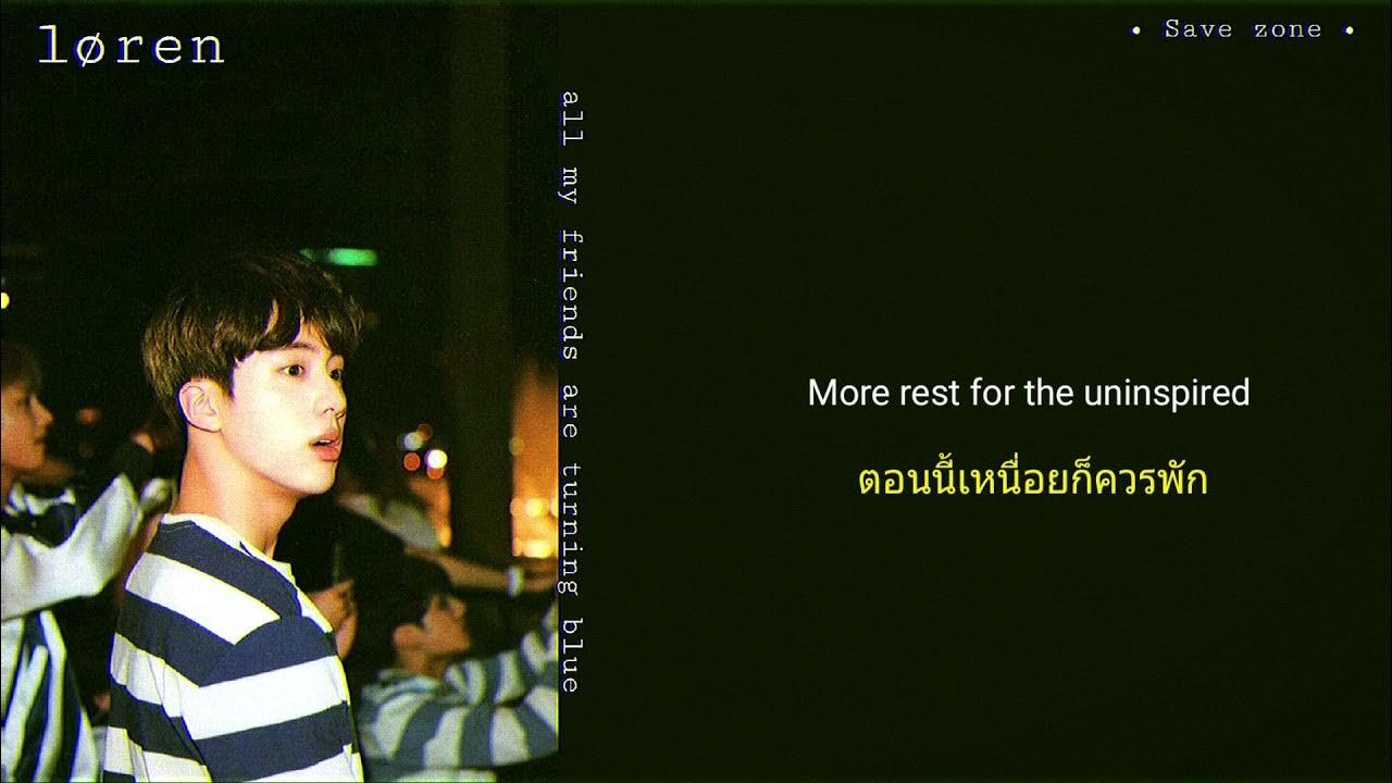 løren - 'all my friends are turning blue เเปล sudthai løren - 'all my friends are turning blue เเปล sudthai