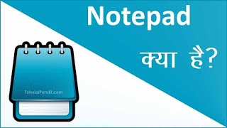 Notepad Session 1 | SWETA DHANGER | SD COMPUTER LEARNING