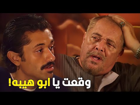 خلاص مبقاش ليك هيبه يا عمي شوف ايه اللي حصل مع ابو هيبه خلا حمزه يسمه باكلام لجل ما يقويه 
