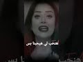 احنا هنحب لي هيحبنا بس وهنشيلو فوق راسنا ولي محبناش الباب يفوت جمل ماتحزنوش رضوى الشربيني 