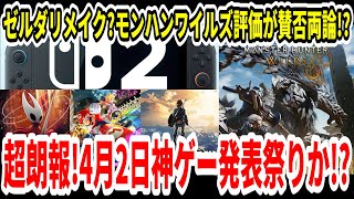Nintendo Switch ソフト まとめ（マリオ　ゼルダ　モンハンなど） Nintendo Switch ソフト まとめ（マリオ ゼルダ モンハンなど
