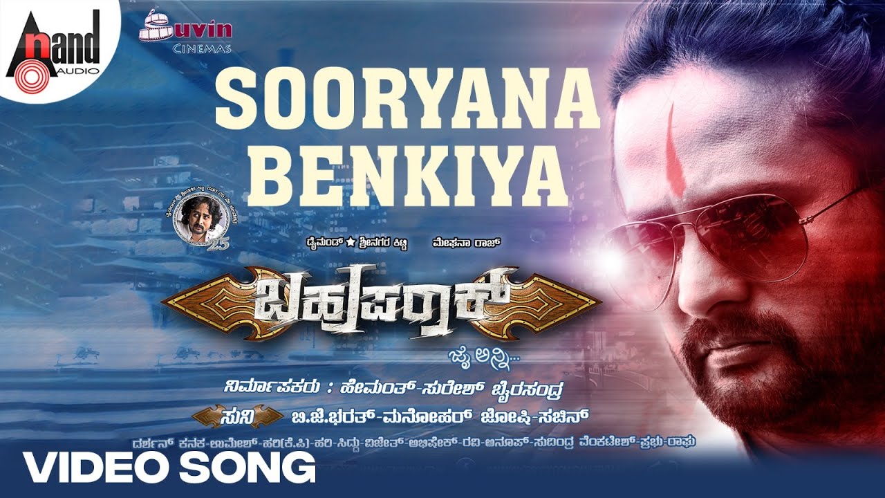 Bahuparaak | Sooryana Benkiya | HD Video Song | Shrinagar Kitty | Meghana Raj | Bharath BJ | Suni