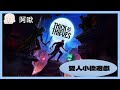雙人小偷遊戲！Thick As Thieves｜玩什麼鬼啦