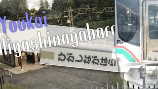 YOUKAI HIGASHINAGAHARA ZONE【東長原駅】